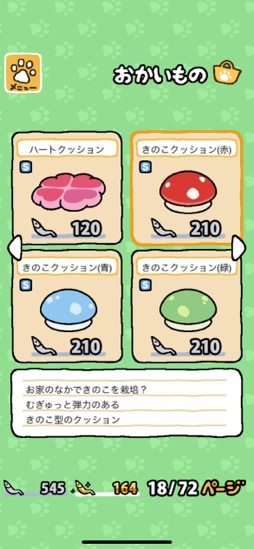 画像ギャラリー No.018のサムネイル画像 / ねこを集めて愛でよう! シンプル可愛い放置系ゲーム「ねこあつめ+」(今日から始めろApple Arcade #18)