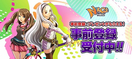 画像ギャラリー No.004のサムネイル画像 / 懐かしのMMORPGが復活。「N-AGE ONLINE NEO」2024年冬にサービス開始。アバターや乗り物などがもらえる事前登録キャンペーンを実施