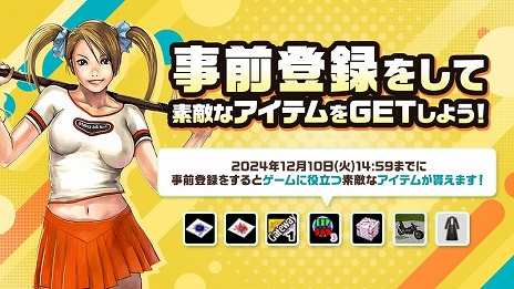 画像ギャラリー No.006のサムネイル画像 / 懐かしのMMORPGが復活。「N-AGE ONLINE NEO」2024年冬にサービス開始。アバターや乗り物などがもらえる事前登録キャンペーンを実施