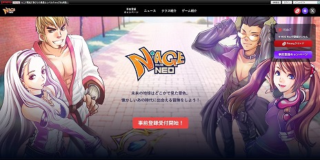 画像ギャラリー No.007のサムネイル画像 / 懐かしのMMORPGが復活。「N-AGE ONLINE NEO」2024年冬にサービス開始。アバターや乗り物などがもらえる事前登録キャンペーンを実施
