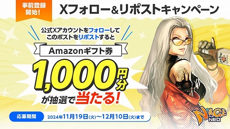 画像ギャラリー No.008のサムネイル画像 / 懐かしのMMORPGが復活。「N-AGE ONLINE NEO」2024年冬にサービス開始。アバターや乗り物などがもらえる事前登録キャンペーンを実施