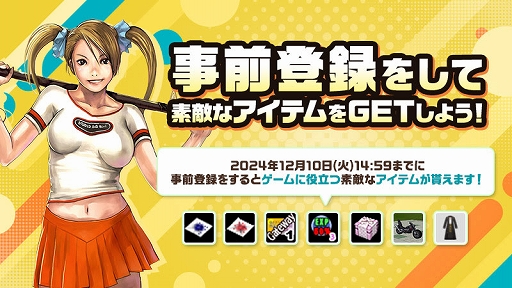 画像ギャラリー No.003のサムネイル画像 / 20年の時を超えて復活。MMORPG「N-AGE ONLINE NEO」,12月10日にサービス開始。同時にヤッターマンとのコラボ開催が決定