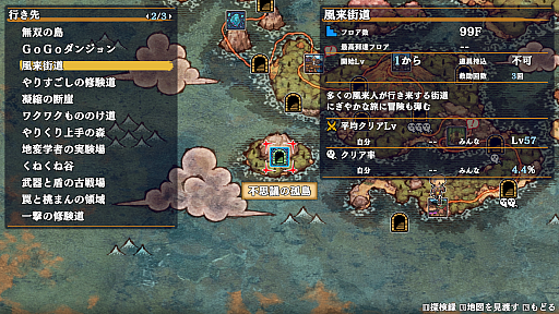 画像ギャラリー No.008のサムネイル画像 / ［プレイレポ］PC（Steam）版「不思議のダンジョン 風来のシレン６　とぐろ島探検録」は明日配信。シリーズ最新作の魅力をあらためて紹介