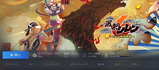 画像ギャラリー No.009のサムネイル画像 / ［プレイレポ］PC（Steam）版「不思議のダンジョン 風来のシレン６　とぐろ島探検録」は明日配信。シリーズ最新作の魅力をあらためて紹介