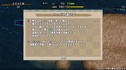 画像ギャラリー No.021のサムネイル画像 / ［プレイレポ］PC（Steam）版「不思議のダンジョン 風来のシレン６　とぐろ島探検録」は明日配信。シリーズ最新作の魅力をあらためて紹介