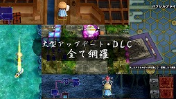 画像ギャラリー No.004のサムネイル画像 / 「不思議のダンジョン 風来のシレン6 とぐろ島探検録」PC版をSteamでリリース。本編と追加DLCをセットにした「plusパックセット」登場