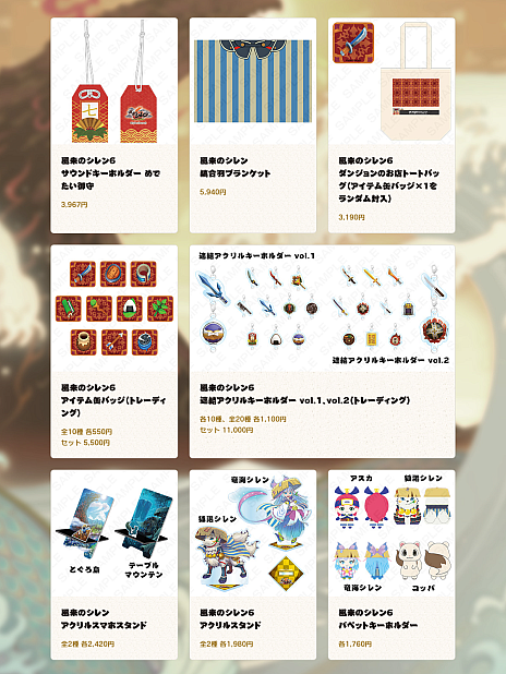 画像ギャラリー No.003のサムネイル画像 / 「風来のシレン」30周年を記念したポップアップストアを新宿マルイ メンで11月28日から開催
