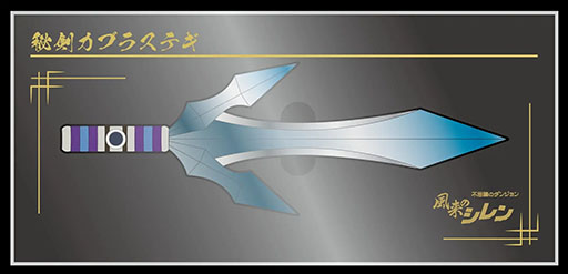 画像ギャラリー No.006のサムネイル画像 / 「風来のシレン 不思議のダンジョンストア in ゲーマーズ」,4月11日より開催。シレンのぬいぐるみやアクリルキーホルダーなどをラインナップ