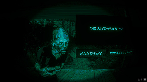 画像ギャラリー No.005のサムネイル画像 / 客が人間かモンスターかを判別する，不安煽るホラー「No, I'm not a Human」，発売。同時接続者数はピーク時8248人に