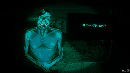 画像ギャラリー No.006のサムネイル画像 / 客が人間かモンスターかを判別する，不安煽るホラー「No, I'm not a Human」，発売。同時接続者数はピーク時8248人に