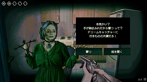 画像ギャラリー No.008のサムネイル画像 / 客が人間かモンスターかを判別する，不安煽るホラー「No, I'm not a Human」，発売。同時接続者数はピーク時8248人に