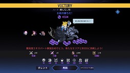 画像ギャラリー No.009のサムネイル画像 / オートバトルが特徴のローグライクゲーム「タイムウォーカー：ダークワールド」Switch版をリリース。最強のチーム編成を目指す