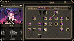 放置サキュバス