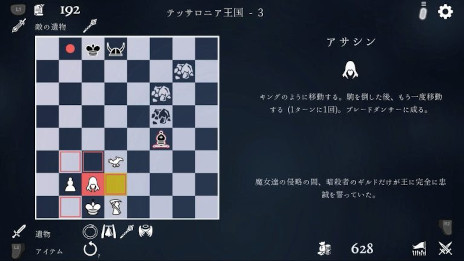 画像ギャラリー No.002のサムネイル画像 / チェスとローグライクを融合させた戦略ゲーム「ウロボロス王 円環の棋戦」，2025年3月6日に発売決定。PS5用パッケージ版の予約受付を開始