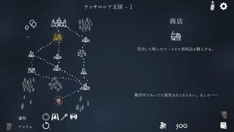 画像ギャラリー No.003のサムネイル画像 / チェスとローグライクを融合させた戦略ゲーム「ウロボロス王 円環の棋戦」，2025年3月6日に発売決定。PS5用パッケージ版の予約受付を開始
