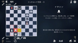 画像ギャラリー No.008のサムネイル画像 / チェスとローグライクを融合させた戦略ゲーム「ウロボロス王 円環の棋戦」，2025年3月6日に発売決定。PS5用パッケージ版の予約受付を開始