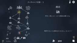画像ギャラリー No.009のサムネイル画像 / チェスとローグライクを融合させた戦略ゲーム「ウロボロス王 円環の棋戦」，2025年3月6日に発売決定。PS5用パッケージ版の予約受付を開始