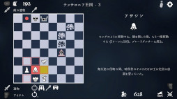 画像ギャラリー No.008のサムネイル画像 / 「ウロボロス王 円環の棋戦」，PS/Switch版を本日発売。チェスとローグライクを融合させた戦略ゲーム