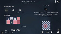 ウロボロス王 円環の棋戦