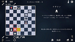 ウロボロス王 円環の棋戦