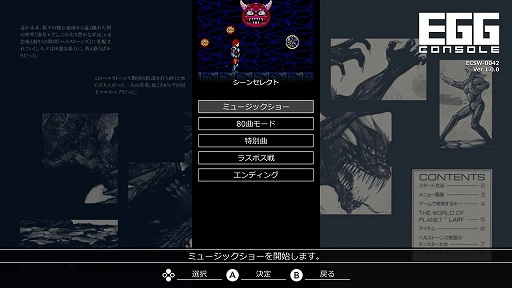 画像ギャラリー No.006のサムネイル画像 / 「EGGコンソール ザ・スキーム PC-8801mkIISR」,腕から発射されるフォースとジャンプを駆使して冒険する横スクロールアクションRPG