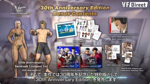 画像ギャラリー No.005のサムネイル画像 / 「Virtua Fighter 5 R.E.V.O.」のβテストが本日開始。正式リリースは2025年1月28日に決定へ