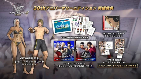 画像ギャラリー No.016のサムネイル画像 / 「Virtua Fighter 5 R.E.V.O.」のβテストが本日開始。正式リリースは2025年1月28日に決定へ