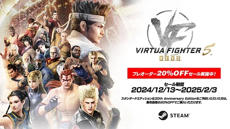 画像ギャラリー No.017のサムネイル画像 / 「Virtua Fighter 5 R.E.V.O.」のβテストが本日開始。正式リリースは2025年1月28日に決定へ