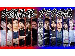 ふ〜ど選手や板橋ザンギエフ選手らが参加する「バーチャ大戦」，3月18日19：00よりYouTubeで配信決定