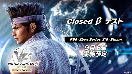 画像ギャラリー No.015のサムネイル画像 / クロスプレイに対応した「Virtua Fighter 5 R.E.V.O. World Stage」PC/PS5/Xbox Series X|S向けに10月30日発売。CBTを9月上旬に開催