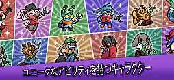 ダンジョンクロウラー 幸運うさぎと魔法の爪