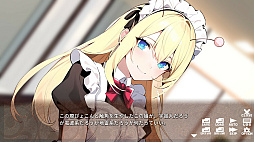 どきどきメイド部 Shirogane Maid Club