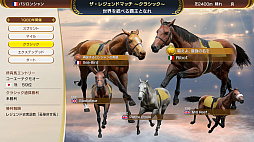 画像ギャラリー No.007のサムネイル画像 / 「Winning Post 10 2025」最新情報。より多様かつ戦略的になった愛馬の育成，世界の歴史的な名馬たちに挑む「世界100傑馬」などを公開