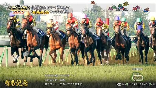 画像ギャラリー No.004のサムネイル画像 / 今年の有馬記念は1-10-5で決まり!?　「Winning Post 10 2025」を使った有馬記念2024のレースシミュレーション映像が公開に
