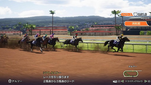 画像ギャラリー No.003のサムネイル画像 / 「Winning Post 10 2025」ドラマチックなレースを楽しめる「対決演出」が登場。アドマイヤズームなど最新の競走馬データを収録