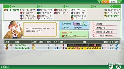画像ギャラリー No.005のサムネイル画像 / 「Winning Post 10 2025」ドラマチックなレースを楽しめる「対決演出」が登場。アドマイヤズームなど最新の競走馬データを収録