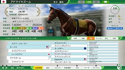 画像ギャラリー No.008のサムネイル画像 / 「Winning Post 10 2025」ドラマチックなレースを楽しめる「対決演出」が登場。アドマイヤズームなど最新の競走馬データを収録