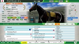 画像ギャラリー No.009のサムネイル画像 / 「Winning Post 10 2025」ドラマチックなレースを楽しめる「対決演出」が登場。アドマイヤズームなど最新の競走馬データを収録