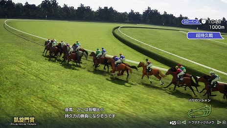 画像ギャラリー No.012のサムネイル画像 / 「Winning Post 10 2025」ドラマチックなレースを楽しめる「対決演出」が登場。アドマイヤズームなど最新の競走馬データを収録
