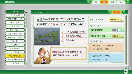 画像ギャラリー No.014のサムネイル画像 / 「Winning Post 10 2025」ドラマチックなレースを楽しめる「対決演出」が登場。アドマイヤズームなど最新の競走馬データを収録