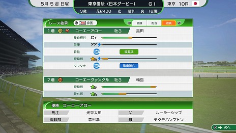 画像ギャラリー No.018のサムネイル画像 / 「Winning Post 10 2025」ドラマチックなレースを楽しめる「対決演出」が登場。アドマイヤズームなど最新の競走馬データを収録
