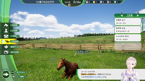 画像ギャラリー No.019のサムネイル画像 / 「Winning Post 10 2025」ドラマチックなレースを楽しめる「対決演出」が登場。アドマイヤズームなど最新の競走馬データを収録