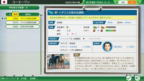 画像ギャラリー No.020のサムネイル画像 / 「Winning Post 10 2025」ドラマチックなレースを楽しめる「対決演出」が登場。アドマイヤズームなど最新の競走馬データを収録