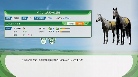 画像ギャラリー No.023のサムネイル画像 / 「Winning Post 10 2025」ドラマチックなレースを楽しめる「対決演出」が登場。アドマイヤズームなど最新の競走馬データを収録