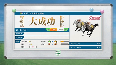 画像ギャラリー No.024のサムネイル画像 / 「Winning Post 10 2025」ドラマチックなレースを楽しめる「対決演出」が登場。アドマイヤズームなど最新の競走馬データを収録