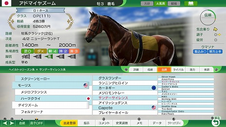 画像ギャラリー No.025のサムネイル画像 / 「Winning Post 10 2025」ドラマチックなレースを楽しめる「対決演出」が登場。アドマイヤズームなど最新の競走馬データを収録