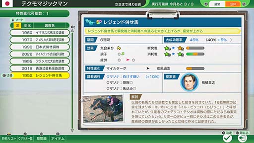 画像ギャラリー No.011のサムネイル画像 / 「Winning Post 10 2025」,西村淳也騎手,永島まなみ騎手が新たに登場決定。新要素「世界100傑馬」「ザ・レジェンドマッチ」も発表に