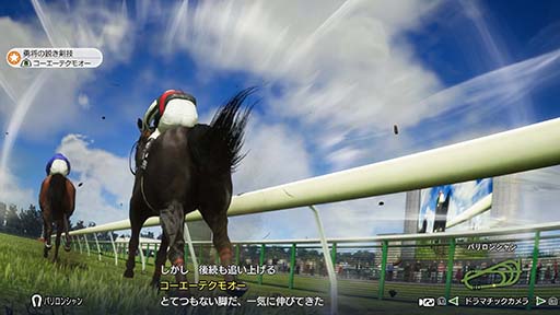 画像ギャラリー No.003のサムネイル画像 / 「Winning Post 10 2025」，体験版を本日配信。Nintendo Switch版のプレオーダーもスタート