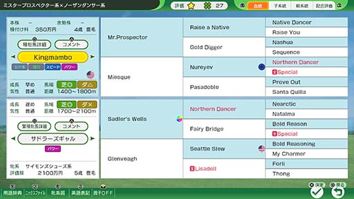 画像ギャラリー No.005のサムネイル画像 / 「Winning Post 10 2025」，体験版を本日配信。Nintendo Switch版のプレオーダーもスタート