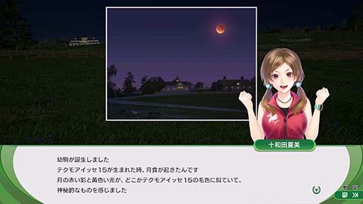 画像ギャラリー No.007のサムネイル画像 / 「Winning Post 10 2025」，体験版を本日配信。Nintendo Switch版のプレオーダーもスタート